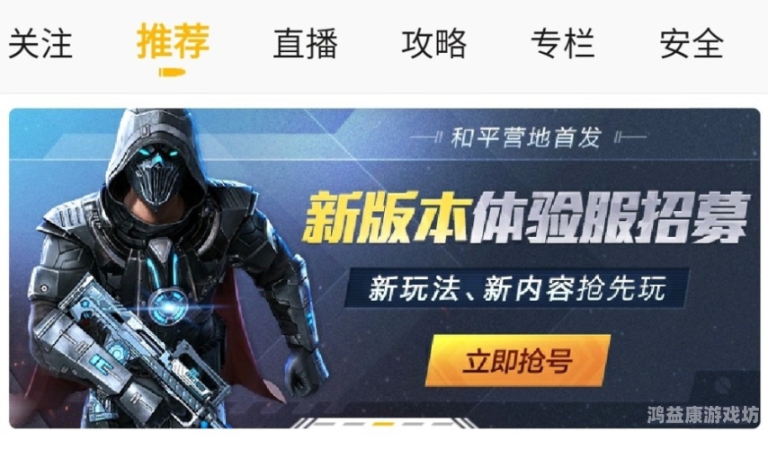 体验服官网入口抢先体验！探秘最新游戏/软件体验服官网入口及精彩内容
