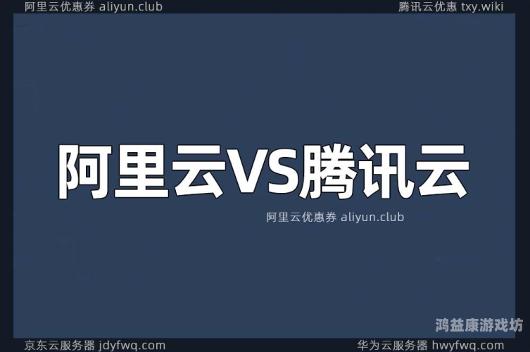 腾讯云服务器官网首页腾讯云服务器官网首页