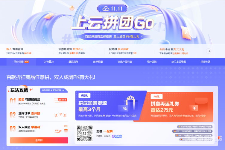 腾讯云服务器官网首页腾讯云服务器官网首页