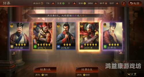 旧版放置三国千抽盛宴，重温经典，探索无限可能！放置三国旧版本