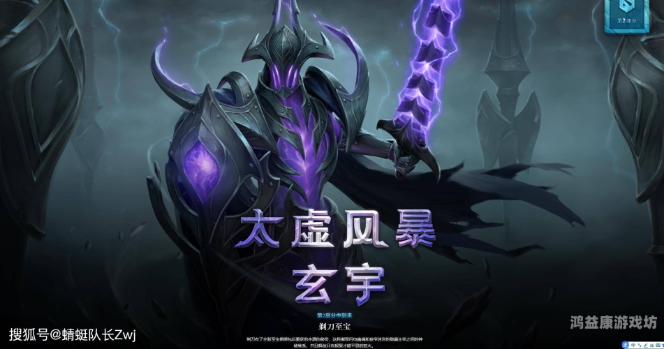 虚空假面攻略全面解析，虚空假面攻略指南