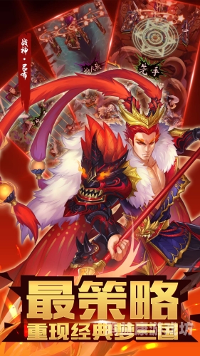 梦三国2官网手机版梦三国2官网手机版全面评测，指尖上的三国世界