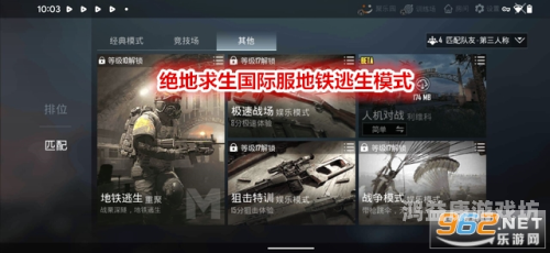 绝地求生国服地铁逃生绝地求生国服地铁逃生带来全新挑战与乐趣