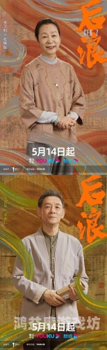 36集电视剧免费观看全攻略，精彩剧情一网打尽！136集电视剧免费观看36集后浪
