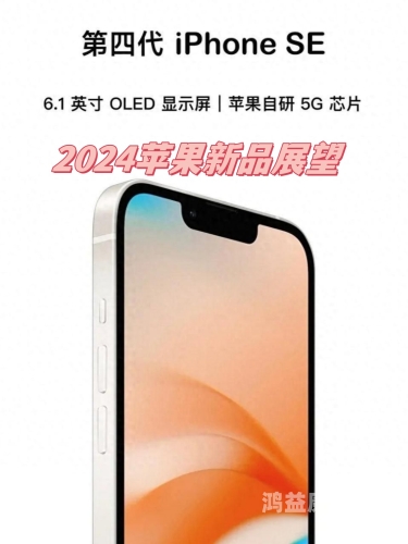 手机版探索未来科技，2024年最值得期待的手机版新技术