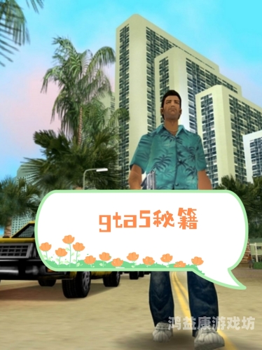 gta5秘籍大全 完整版游戏世界无限可能，GTA5秘籍大全完整版