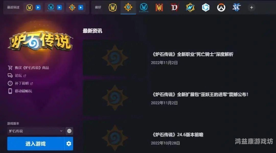暴雪战网官方网站入口暴雪战网官方网站入口全解析