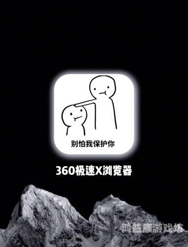 360浏览器官网入口，探索安全、智能、高效的网络浏览新时代360浏览器官网入口手机版