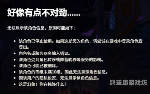 魔兽世界英雄榜魔兽世界英雄榜全面解析，玩家信息的宝库与游戏助手
