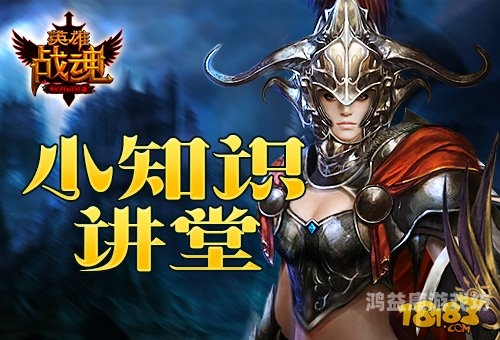 英雄战魂攻略英雄战魂，全面攻略指南，助你成为战场主宰