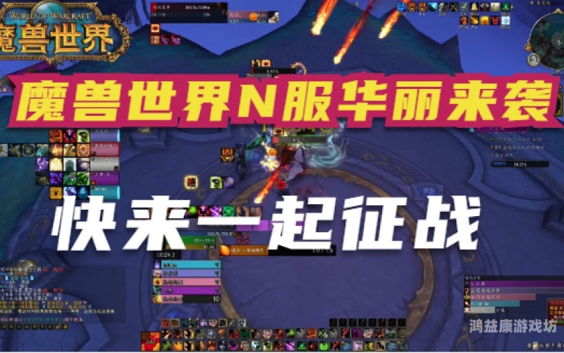 魔兽世界n服中文官网N服中文官网，魔兽玩家的新家园