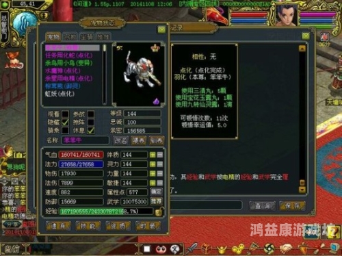 伏魔英雄传1.52攻略，全新升级版游戏指南