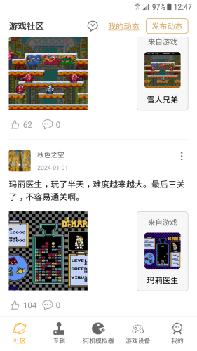 街机模拟器194个游戏，重温经典时代的魅力