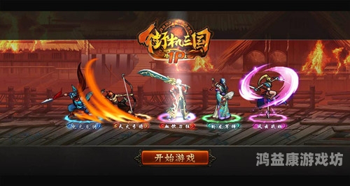 三国页游，那些年麻豆精品国产亚洲AV无码追过的经典三国页游游戏