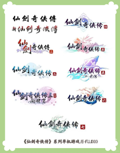 仙剑奇侠传1重制版安卓版，重温经典，再创辉煌