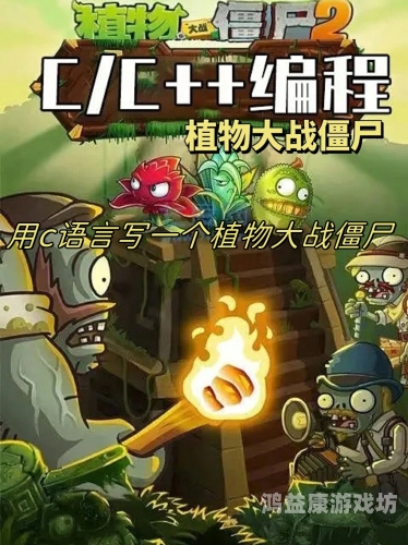 植物大战僵尸官方版游戏详解，策略与乐趣的完美结合