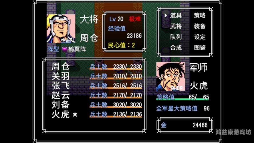 吞食天地2重制版攻略，如何高效地征服游戏世界吞食天地2重制版攻略图文
