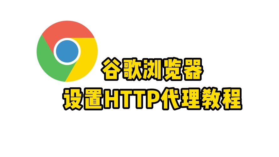 探索Chrome浏览器，官网入口及使用全解析