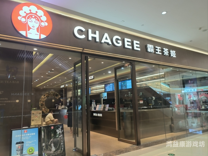 霸王茶姬，一杯尽显中华茶韵的绝妙饮品霸王茶姬创始人