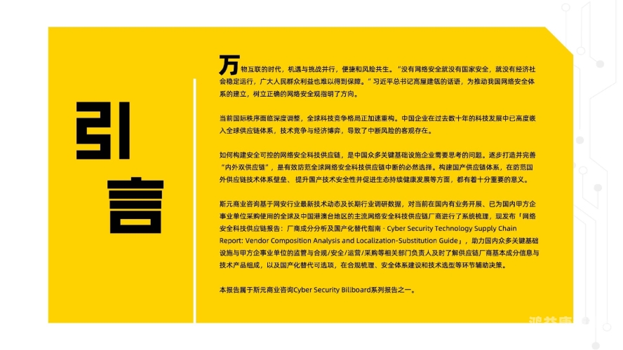 国产乱偷国产馆视频事件引发社会关注，网络安全与版权保护亟待加强