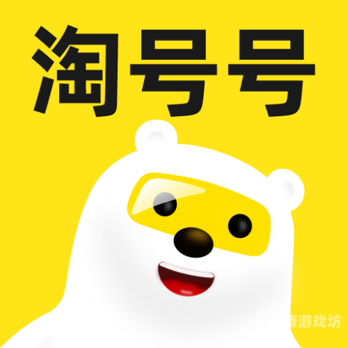游戏号交易平台哪个好