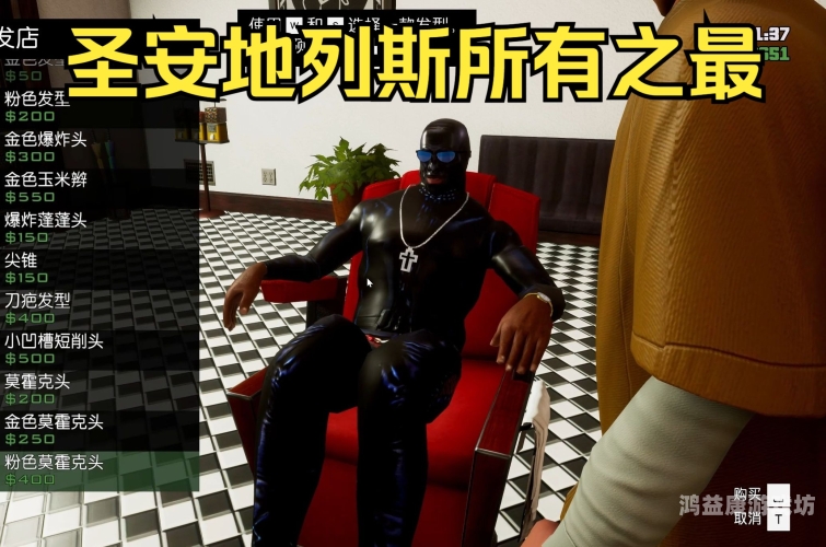 圣安地列斯作弊中文破解版，揭秘游戏作弊利器圣安地列斯自带作弊中文破解版手机版