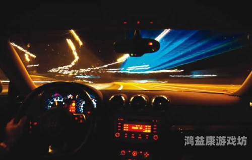 久久老司机精品午夜，探索夜间驾驶的安全与乐趣