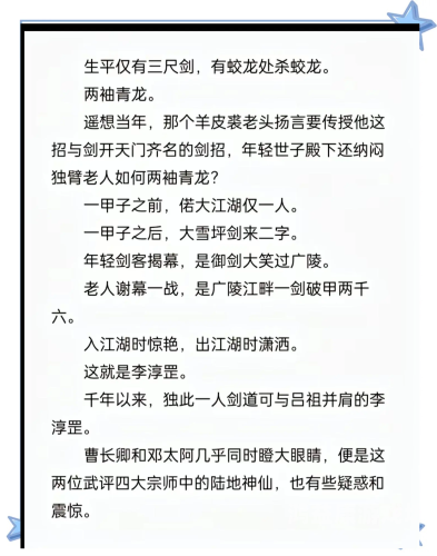 剑主八荒，剑道传奇的传奇之路