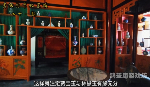 怡春院与怡红院，国产影视作品中的文化符号与艺术表达