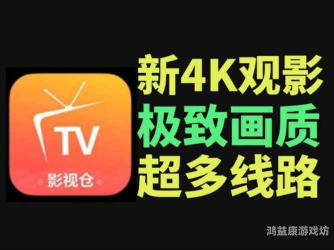 永久免VIP会员影视软件机顶盒，观影新体验，享受无限精彩永久免vip会员影视软件机顶盒能用吗