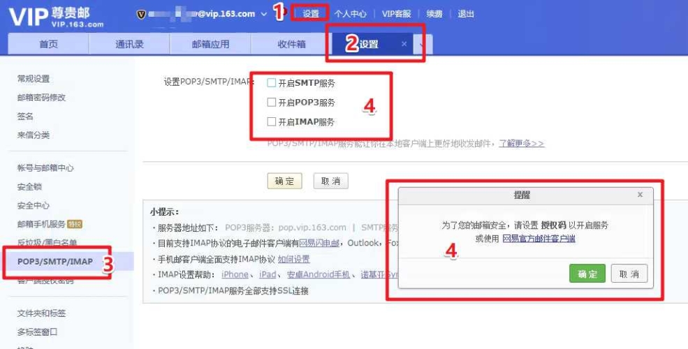 163邮箱登录入口及使用指南