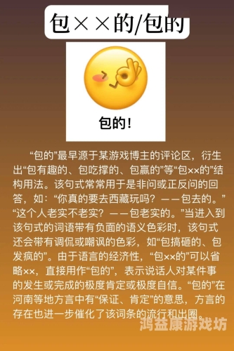 探索久久久噜噜噜久久69现象，网络流行语的背后与社会影响