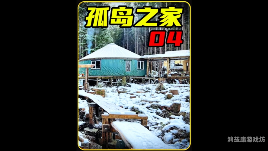 游戏攻略从开荒种地到建房，这款游戏带你体验田园生活的无限魅力！开荒 种地 建房的游戏推荐免广告破解版