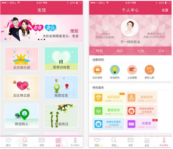 免费视频APP交友软件哪个好用？免费的视频交友app有哪些