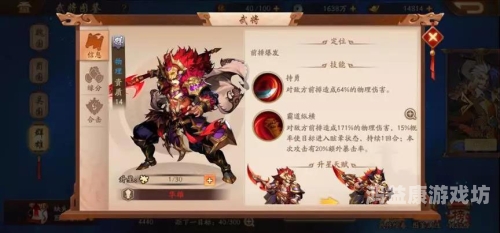 三国战纪2游戏攻略，如何成为最强武将在游戏世界中驰骋疆场三国战纪2攻略大全图解
