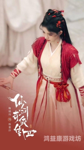 仙剑奇侠传4手机版单机，仙剑情缘再现传奇