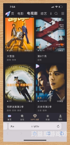 永久免费追剧的软件，你的观影新宠
