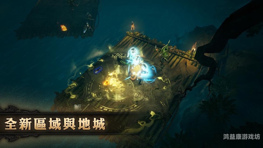 暗黑破坏神单机手游版，探险之旅的新篇章
