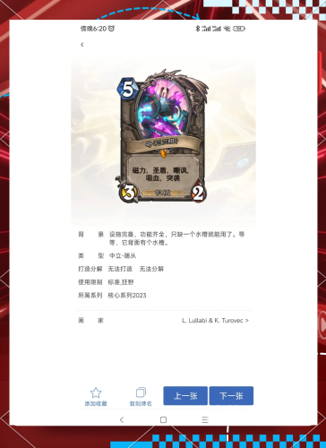 炉石传说全新卡牌解读与策略分析炉石传说新卡一览