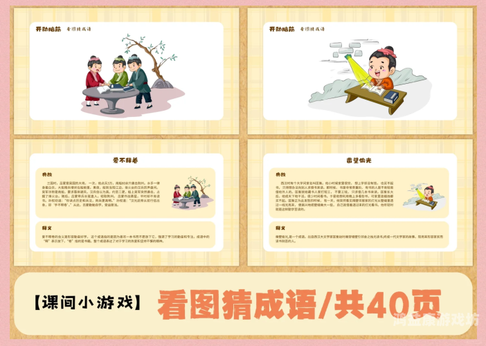 疯狂猜成语，从图画中探寻成语的奥秘与乐趣