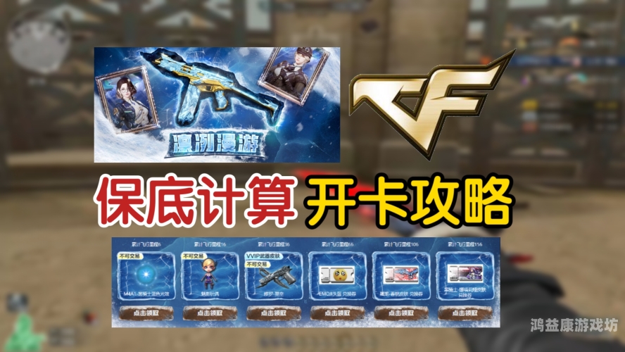 穿越火线，官方端游的深度解析与实战技巧cf官网端游活动专区