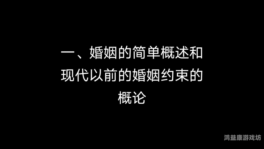 久久99中文字幕人妻，解读现代婚姻中的情感与责任久久人名