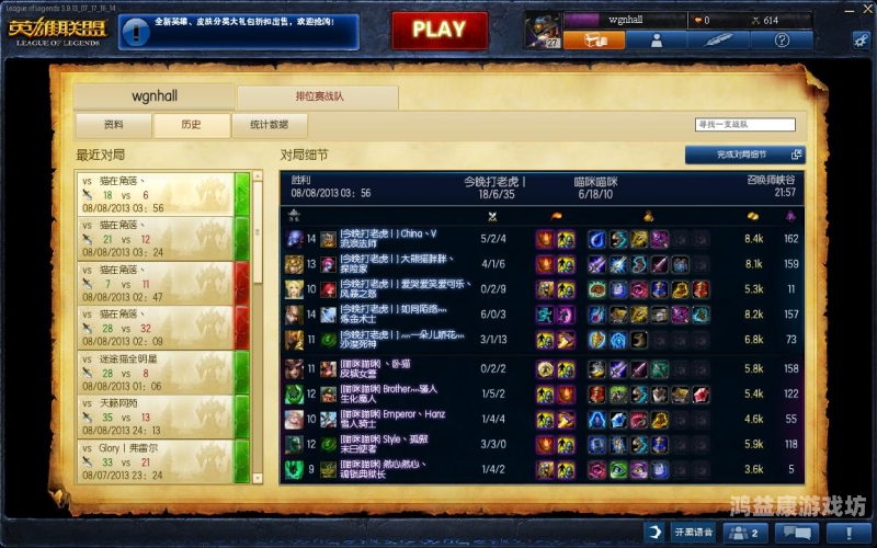 LOL战绩查询网页版wegame，你的游戏战绩一站式解决方案lol战绩查询网页版101