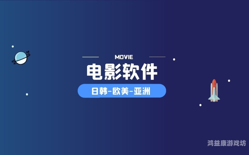亚洲日本欧美在线不卡黑配白，高清流畅观影体验全解析