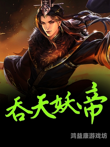 不灭帝经，探索神秘的力量与修行的极致不灭帝经小说全文免费阅读