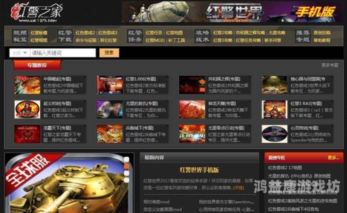 红警2共和国之辉手游深度解析，经典战略游戏的现代演绎红警2共和国之辉手机版下载官网
