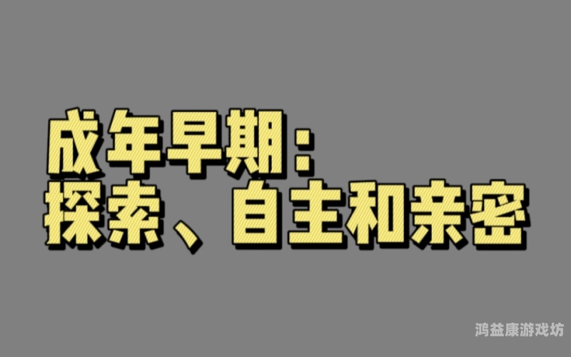 探索成人精品世界，一级品质与文化的完美结合一级正品