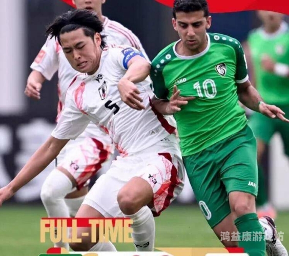 亚洲杯，日本与韩国的激烈对决，究竟谁能笑到最后？