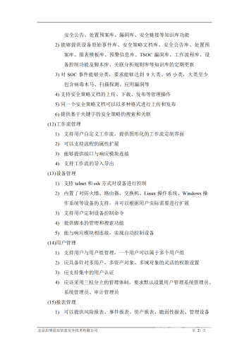 亚洲一级二级在线观看，平台选择、内容解析与安全指南