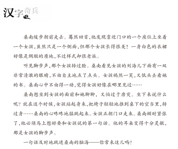 桃花小说网，探索奇幻世界的文学瑰宝